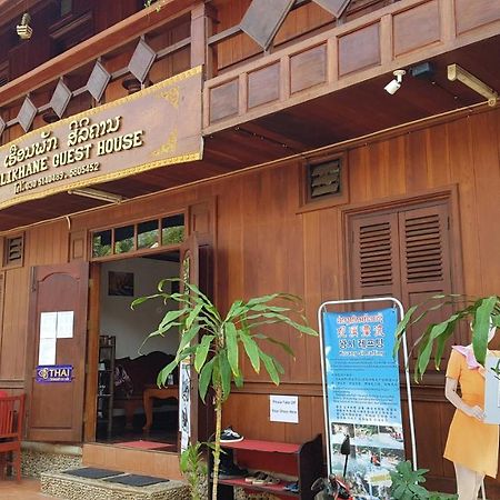 Silikhane Guesthouse 琅勃拉邦 外观 照片